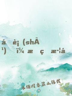 國術(shù)！我的武功有強(qiáng)化面板